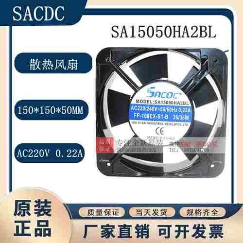 议价-SA15050HA2BL原装SACDC220VD/240V15CM轴流风机散热风扇15