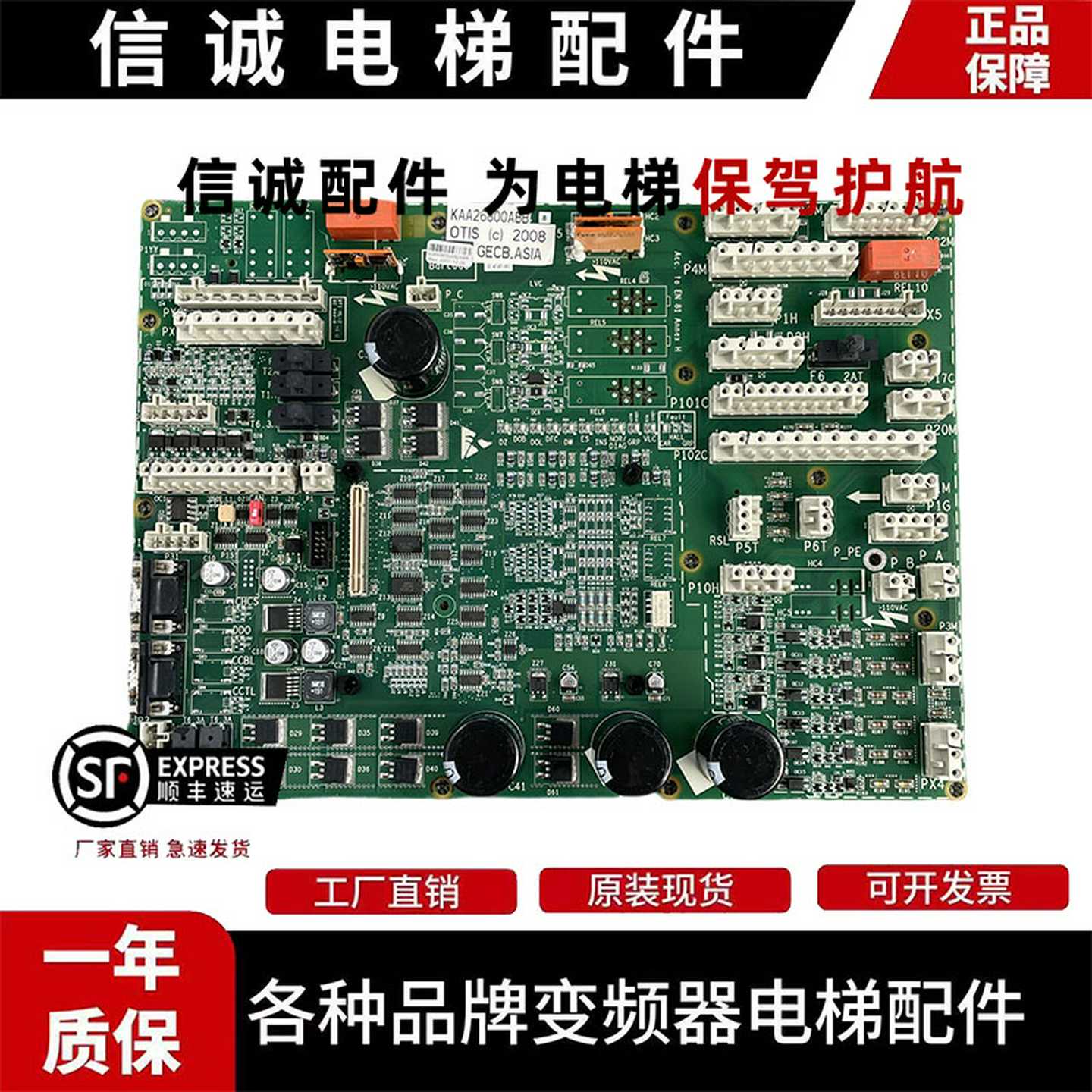 议价-奥的斯电梯主板GECB_EN/GAA/GCA/GBA26800LC1/LC2/LC3原