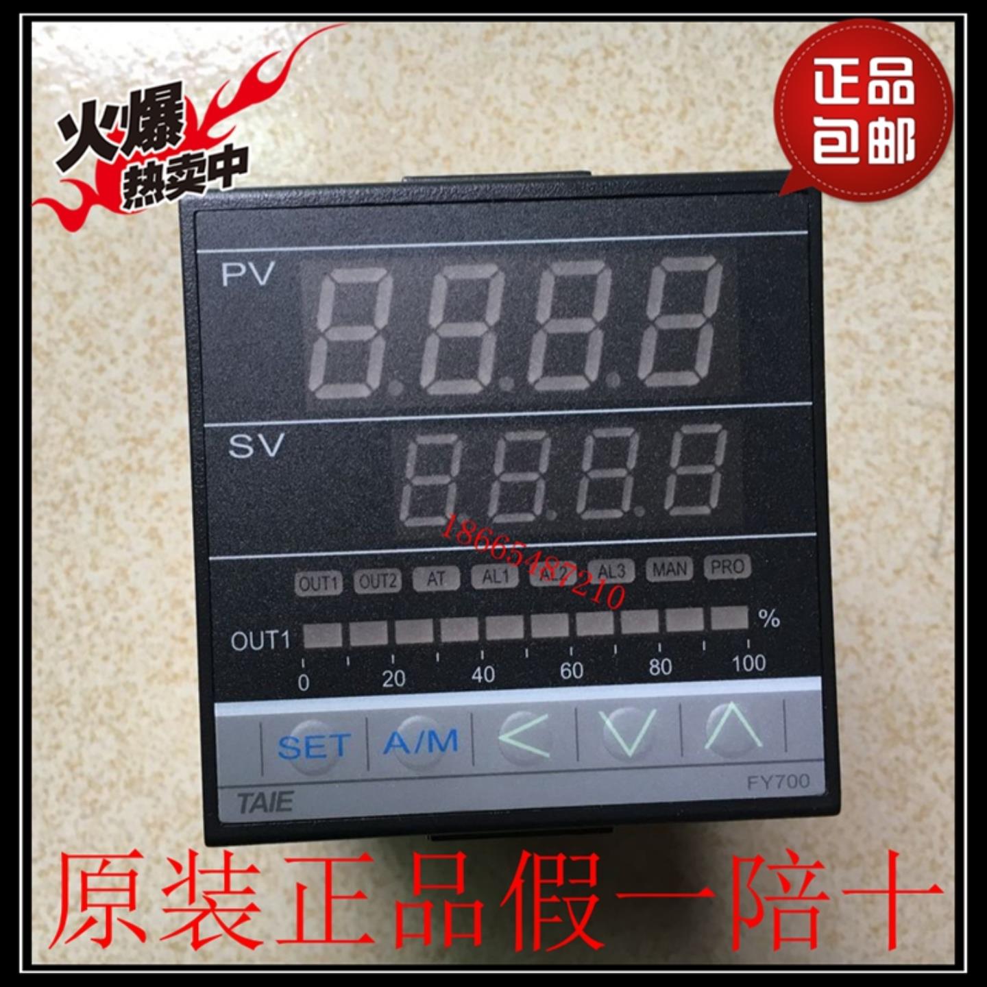 原装TAIE温控表FY700-10100B FY700-20100B FY700-30100B台湾台仪