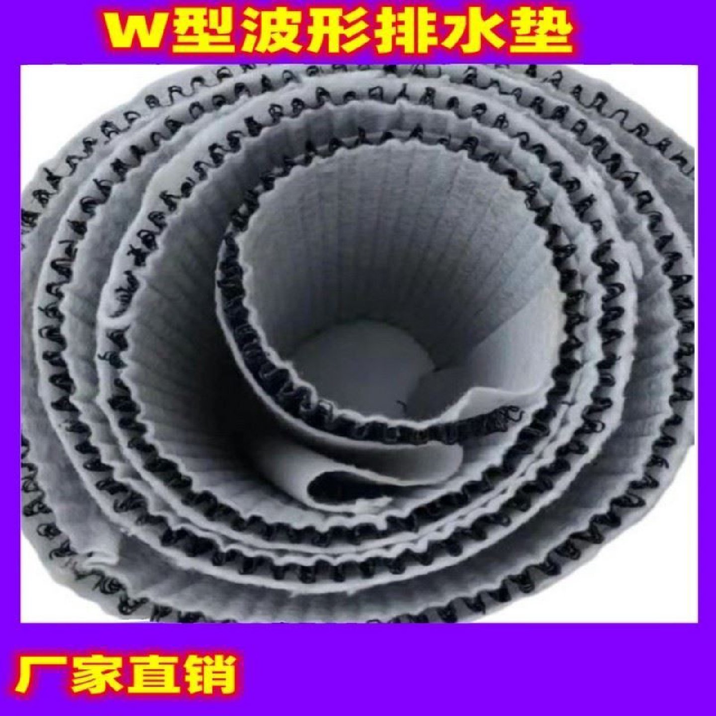 复合波形排水网垫排水隔离垫W型排水垫1061型M型挡土墙麦克排水垫,基础建材,基础材料,淘宝优惠券,粉丝福利购,淘宝优惠卷