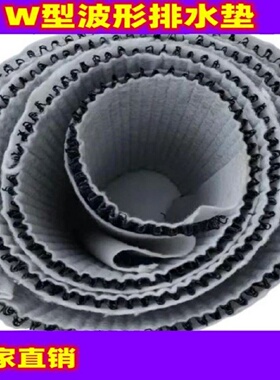 复合波形排水网垫排水隔离垫W型排水垫1061型M型挡土墙麦克排水垫
