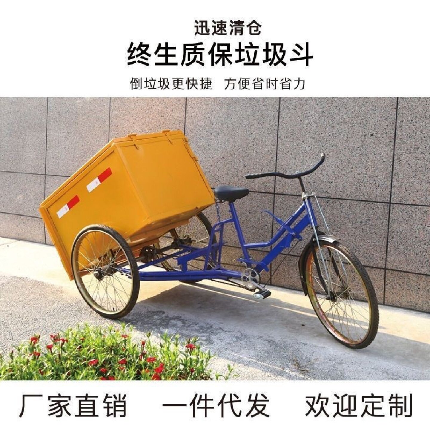 定制环卫保洁车三轮车清运车环卫车脚蹬物业自卸垃圾垃圾车人力车