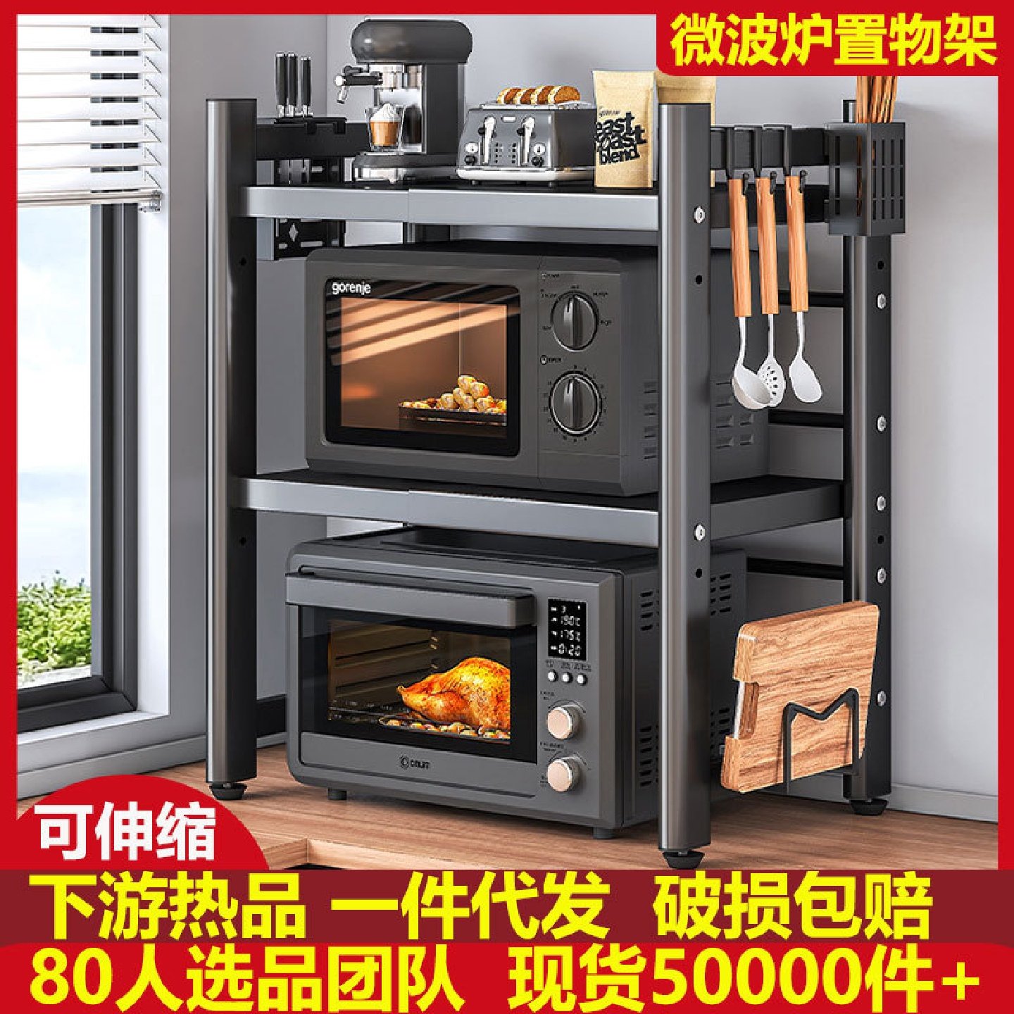 可伸缩厨房多功能微波炉架子置物架家用台面电饭煲支架烤箱收纳架,厨房/烹饪用具,微波炉置物架,淘宝优惠券,粉丝福利购,淘宝优惠卷
