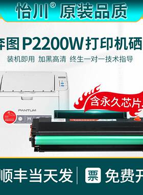 【原装品质】适用奔图P2200W硒鼓PD-203T碳粉盒打印机PD203易加粉