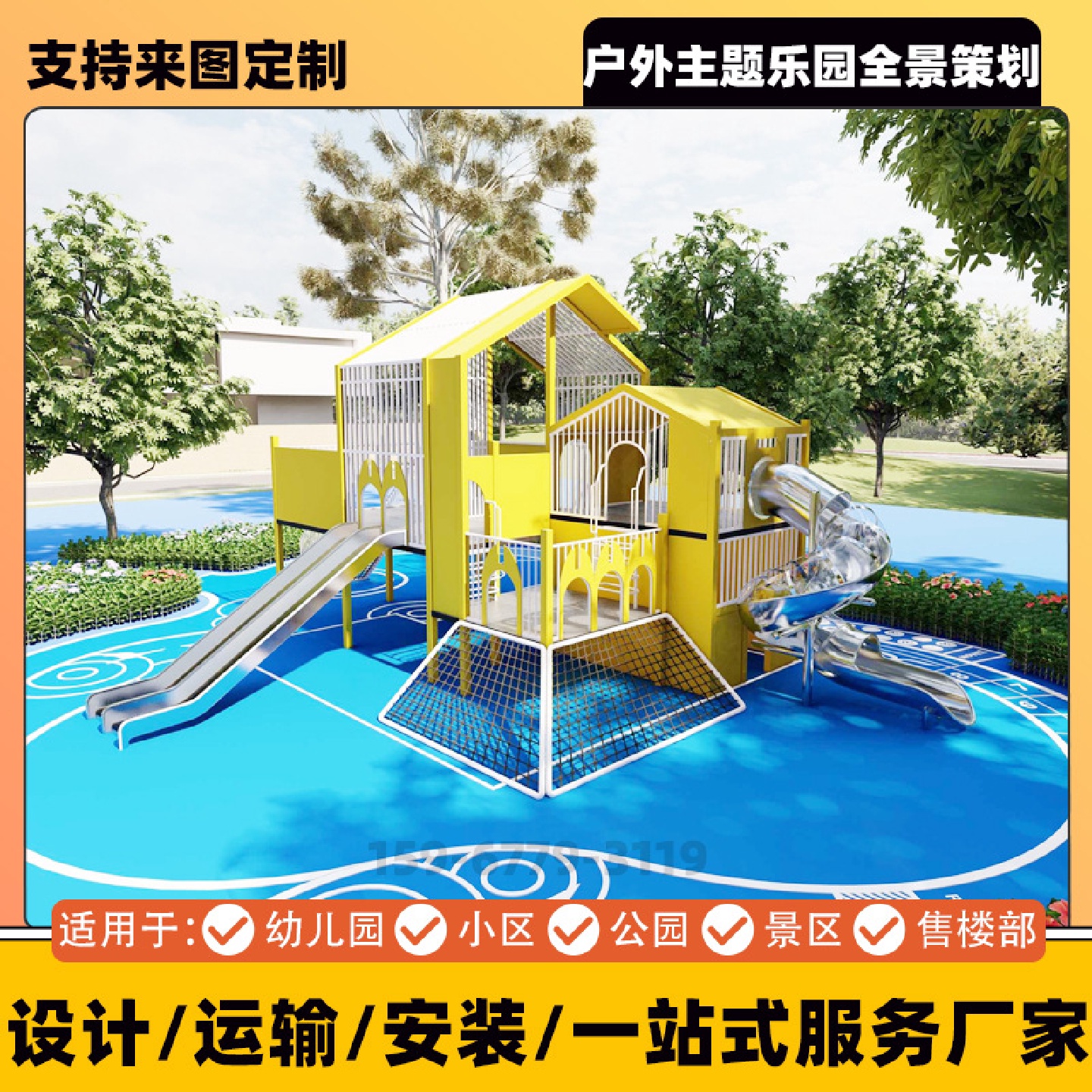大型不锈钢滑梯公园室外阿基米德取水器儿童攀爬网户外游乐场设施