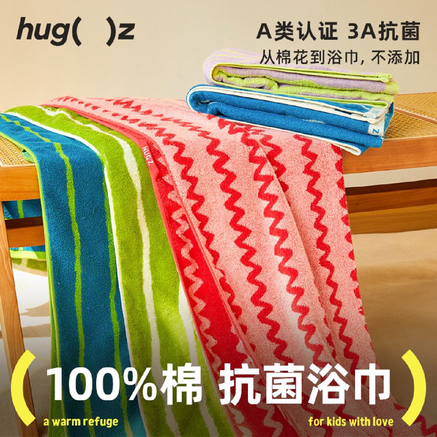 hugz纯棉浴巾吸水速干浴巾裹巾男女童浴巾大人洗澡空调盖毯大毛巾图片