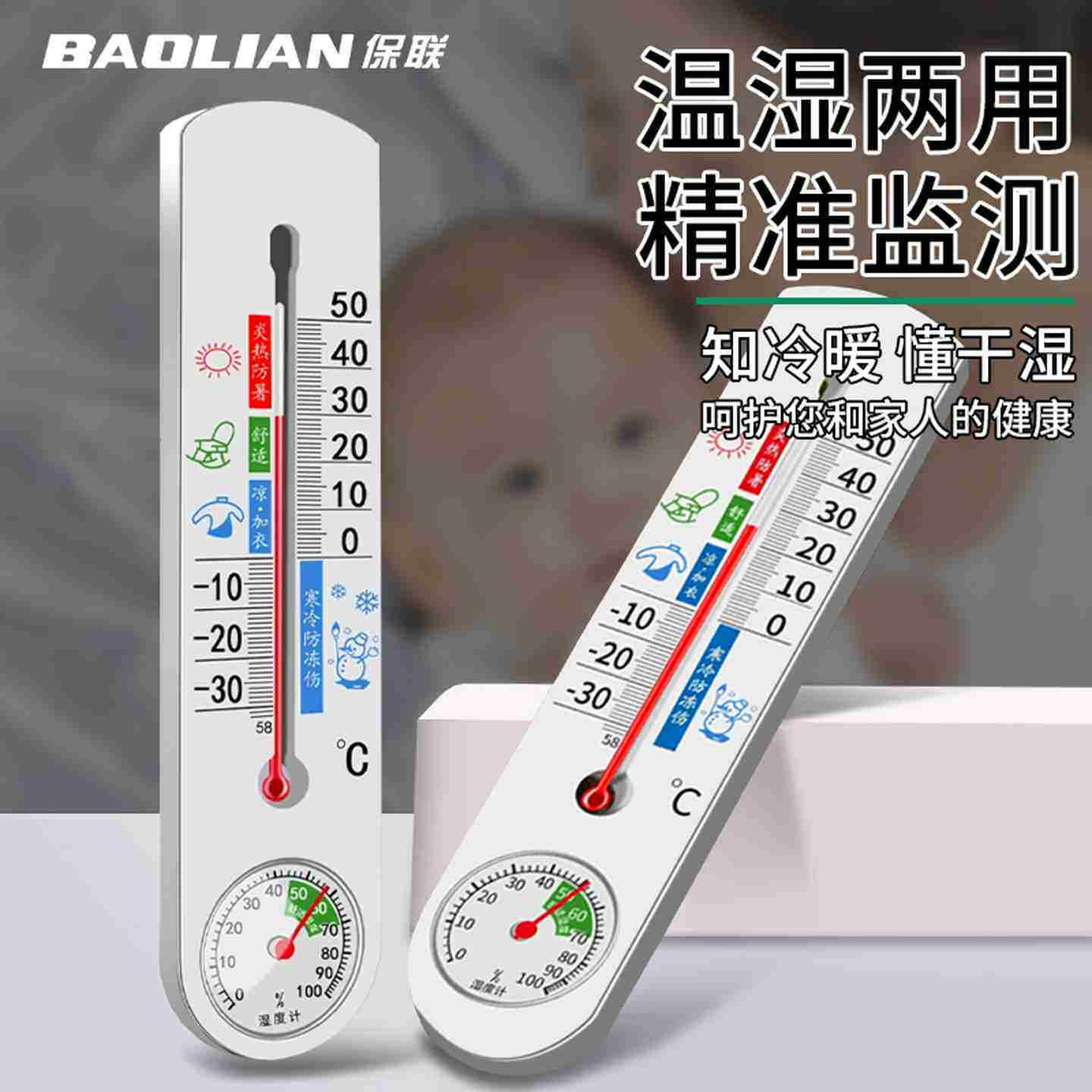 议价-日本MUJIΕ温湿度计家用温度计室内温度显示器冰箱干湿度