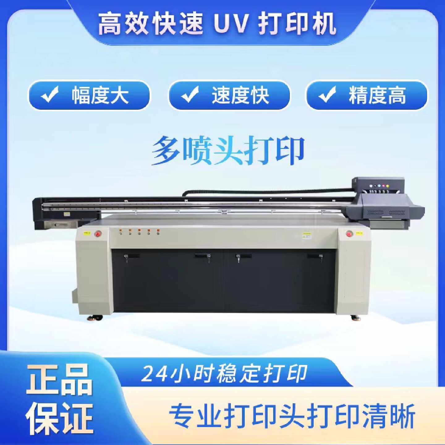 2513大型UV打印机亚克力玻璃钣金铁皮定制彩印塑料外壳铝材板直喷