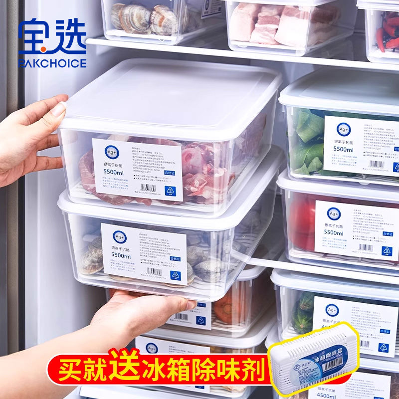 冰箱收纳盒保鲜盒冷冻肉收纳盒保鲜食级冰箱专用收纳神器保