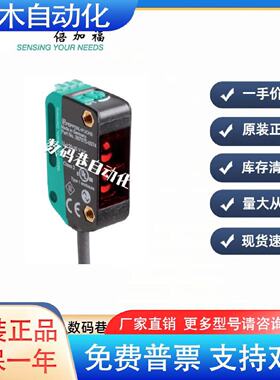 询价-倍加福OBT100R1002EPIOL激光漫反射光电感测器267075100224
