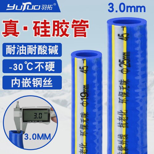 【羽拓】加油管抽柴油专用防冻硅胶管钢丝抽油管软管耐腐蚀耐酸碱