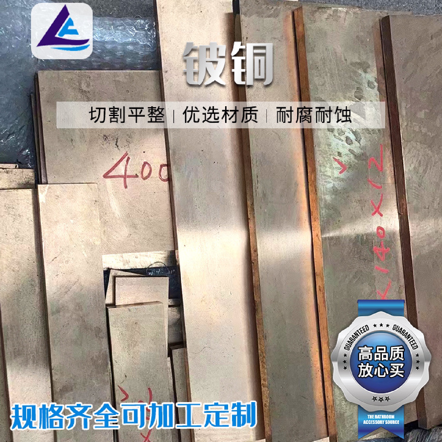 厂家供应耐磨QBe2.0铍青铜板C17200铍铜板现货可以零切