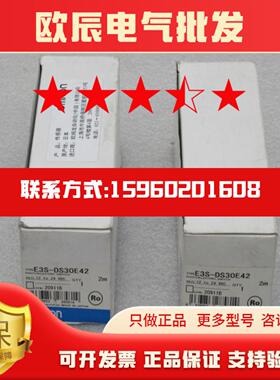 *现货销售*全新日本新品OMRON传感器 E3S-DS30E42 现货