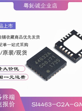 全新原装 SI4463-C2A-GMR SI4463 44632A 无线射频收发芯片 QFN20
