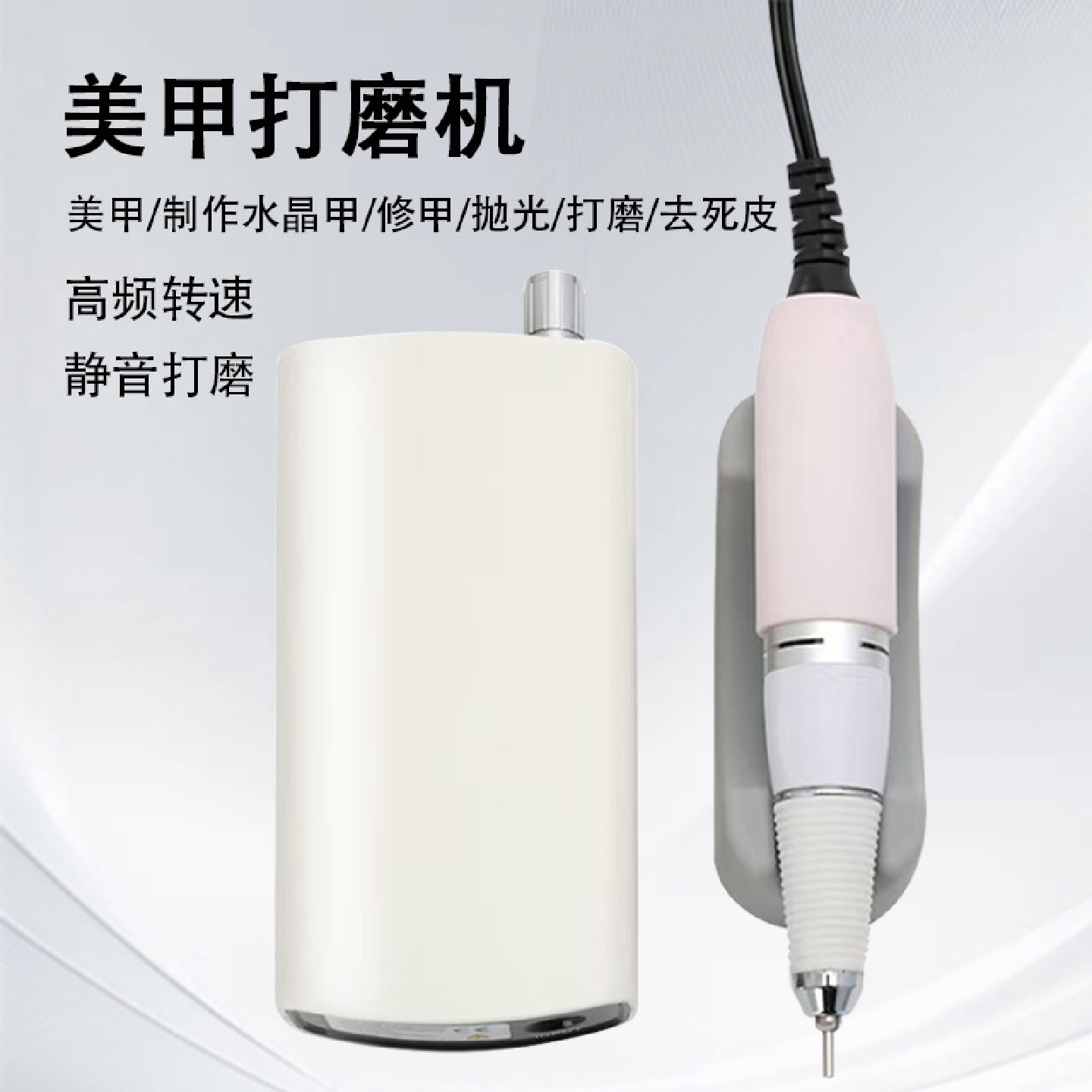 爆款便携式美甲打磨机磨砂充电去死皮磨甲机粉红黑白色卸甲机套装