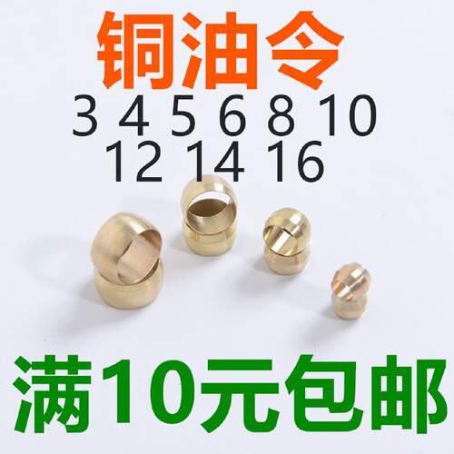油令头铜管紧固卡圈卡环卡箍介子卡珠加厚单卡双卡卡圈铜管接头