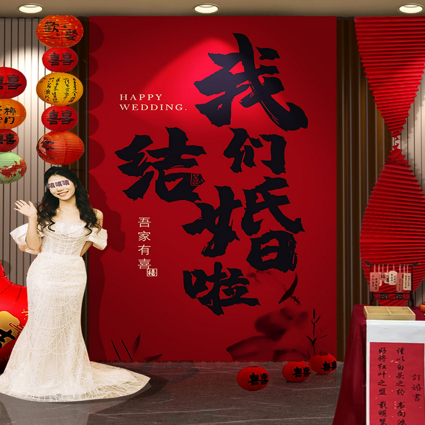 婚礼房间装饰，订婚庆典，中国风旗帜挂布，女子婚纱，摄影，客厅