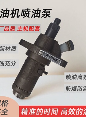 常柴单缸柴油机高压油泵总成R170R175190S19511051115L28