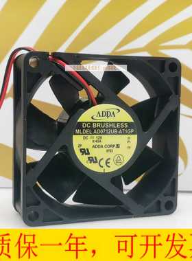 议价ADDAAD0712UB/HB/XB/MB-A70A72A73A71A7BA76GPGL7CM风扇