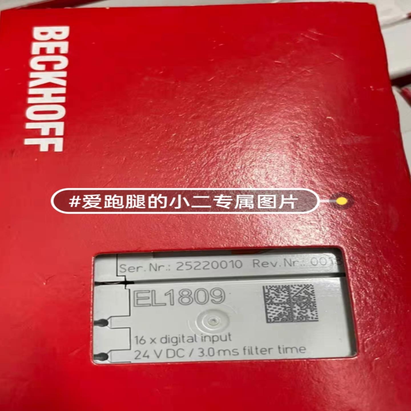 售前询价EL1809全新倍福模块  型号齐全欢迎询价