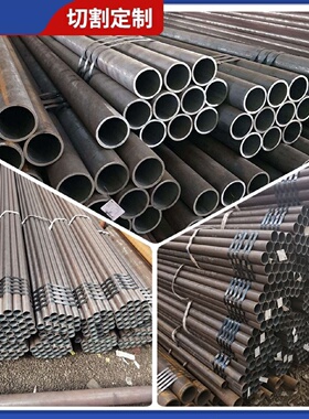 Q345B无缝钢管精密管2045号切割零售大小口径碳钢厚薄壁空心圆管