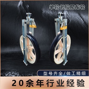 定制尼龙轮包胶大直径放线滑车单轮三轮五轮七轮导线电缆滑轮