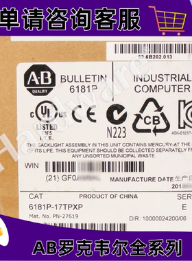 议价6181P-17TSXP罗克韦尔触控屏幕正品质量售後无忧供应6181P17T