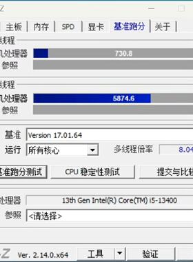 联想Tiny8 P360tiny迷你工作站i5 13500T--议价商品