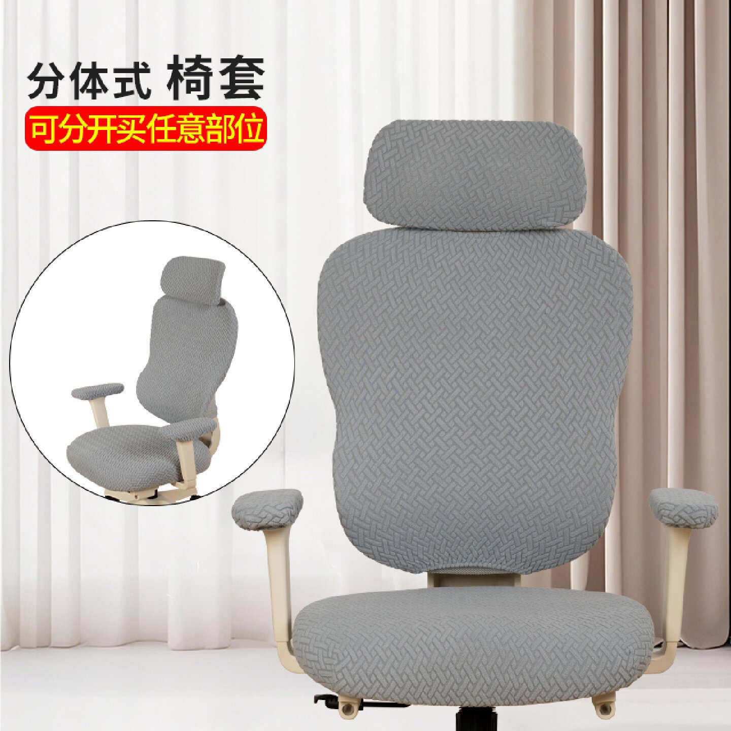 电脑椅子套罩2025新款办公转椅背套扶手头枕坐垫靠保护套人体工学