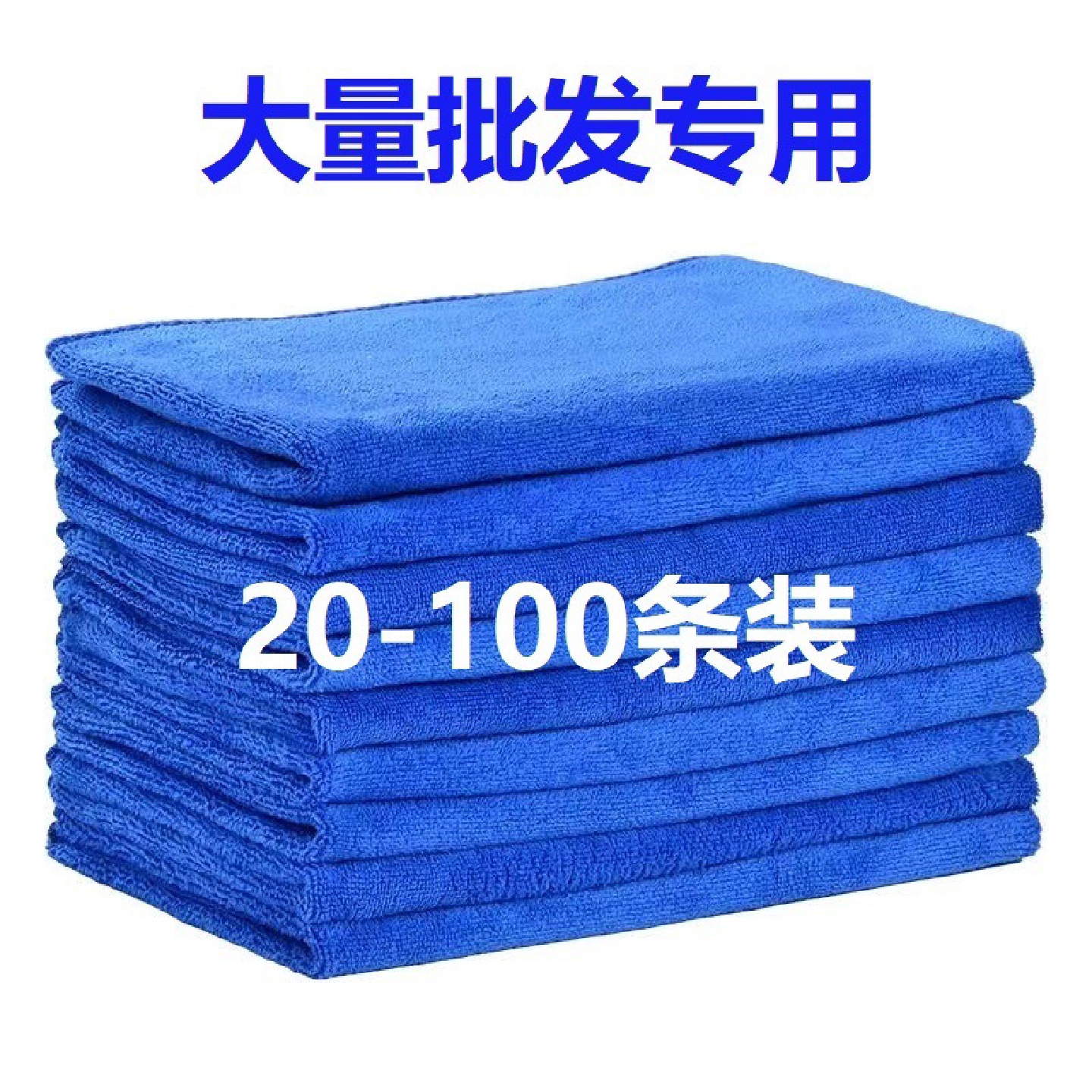 保洁专用毛巾抹布吸水加厚细纤维洗碗布不毛家政家务清洁擦玻璃