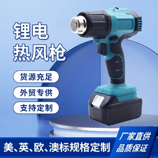 热缩膜烤枪工厂 大功率锂电热风枪塑料焊枪家用小型无线便携式