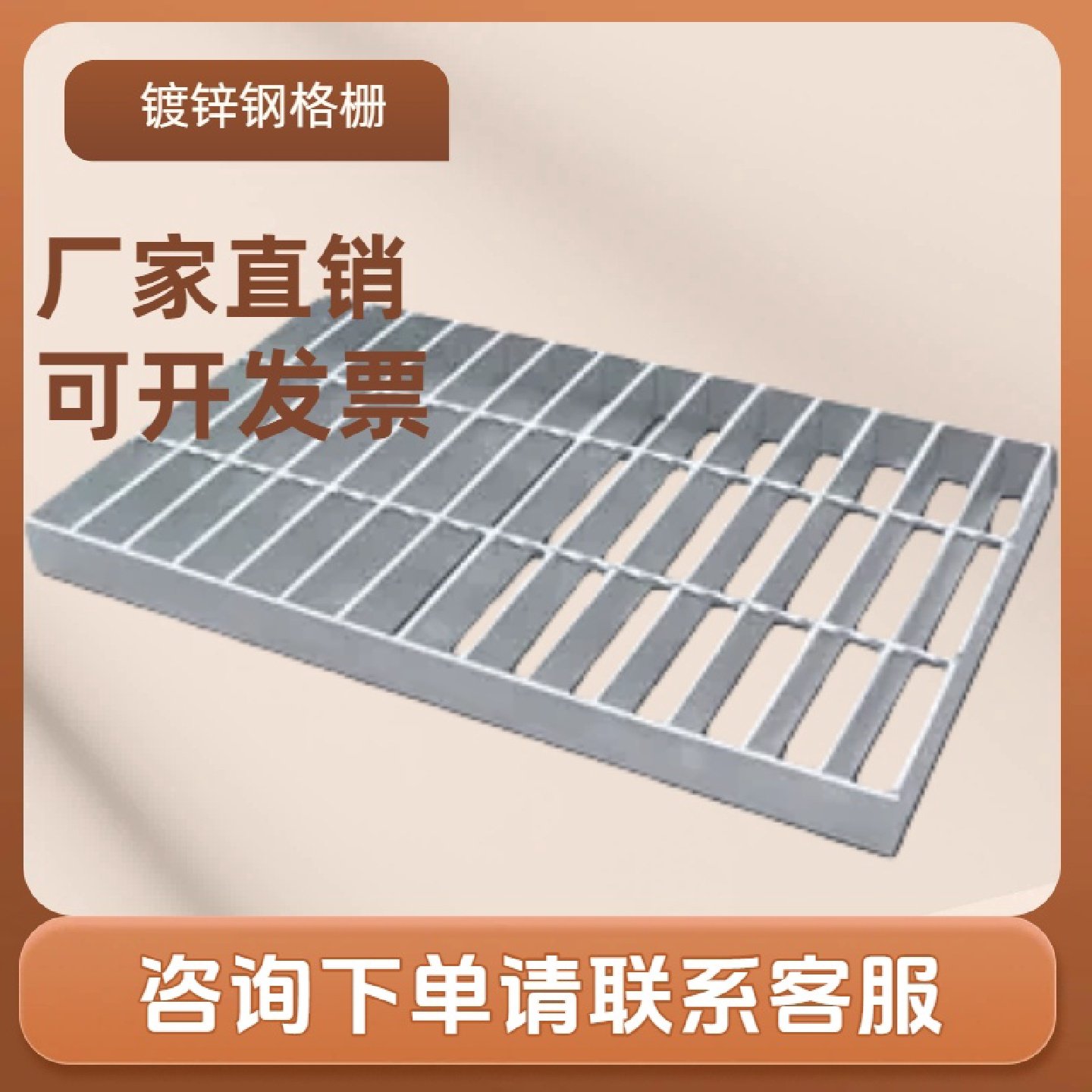 热浸镀锌钢格栅支持定制加工焊点饱满结构稳定防腐防锈使用寿命长,基础建材,排水沟槽/盖板,淘宝优惠券,粉丝福利购,淘宝优惠卷