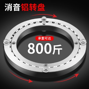 餐桌转盘铝合金底座家用大理石玻璃圆桌实木桌子转芯旋转轨道轴承