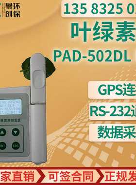 叶绿素相对含量绿色程度检测叶绿素测W定仪JC-Y植株营养检测仪