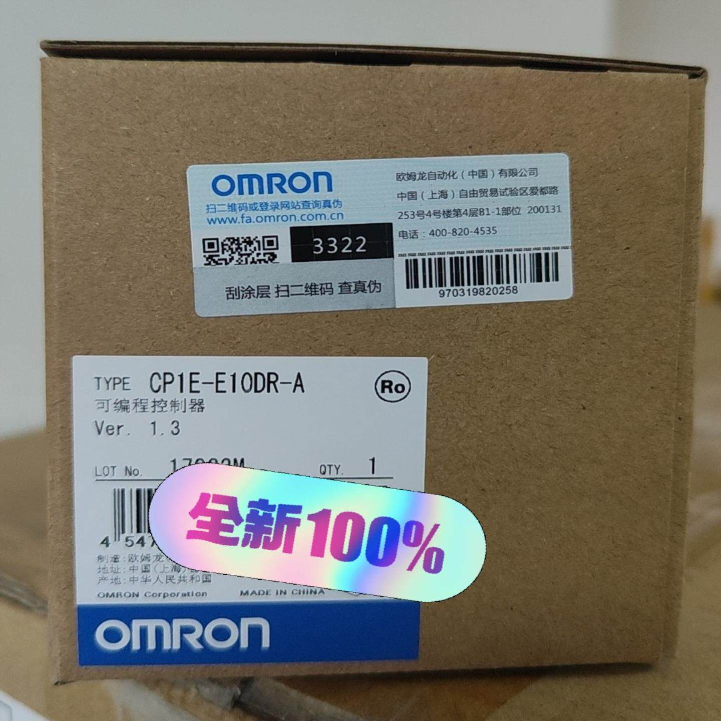 CP1E-E10DR-A（佳毅工控）