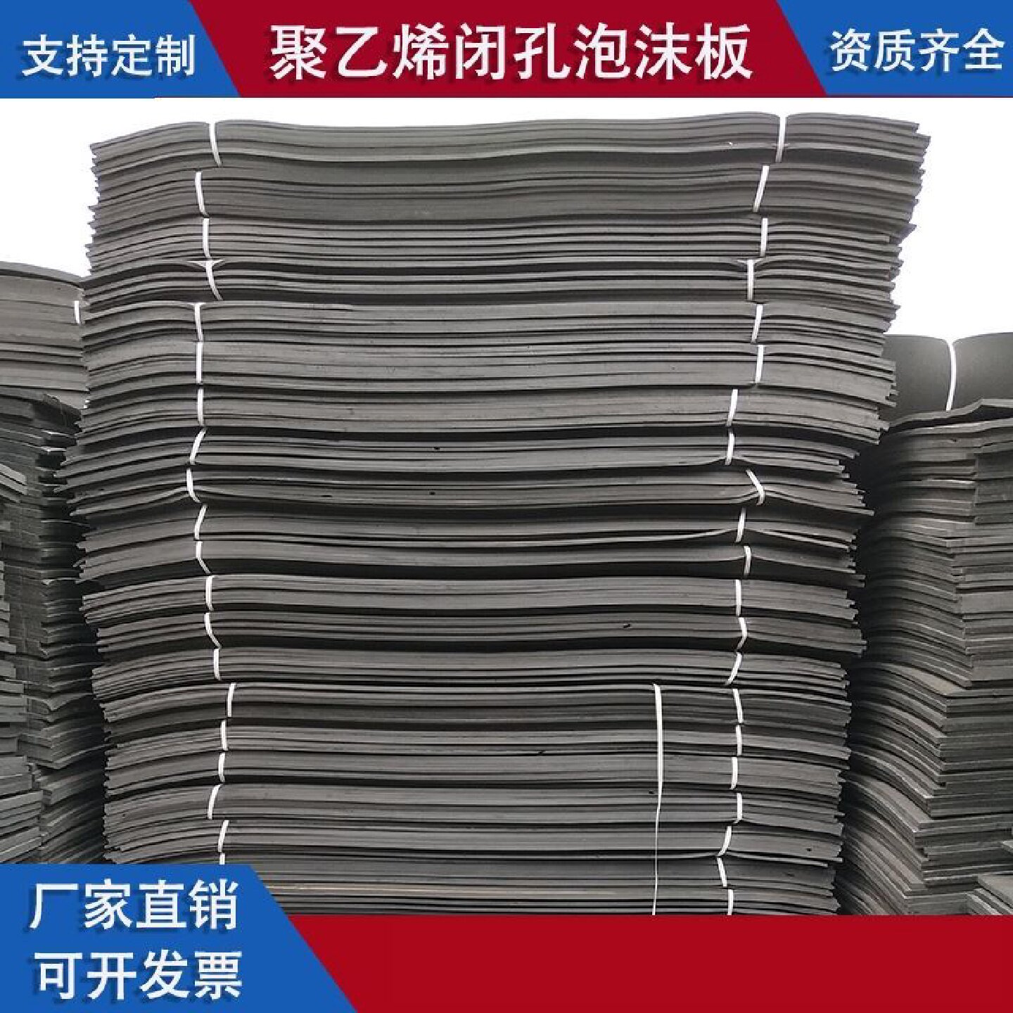 聚乙烯闭孔泡沫板高密度低发泡伸缩缝填缝板PE硬质黑色塑料泡沫板