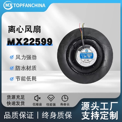 离心225x225x99mm离心风扇涡流风扇，空气净化器22599工业风扇