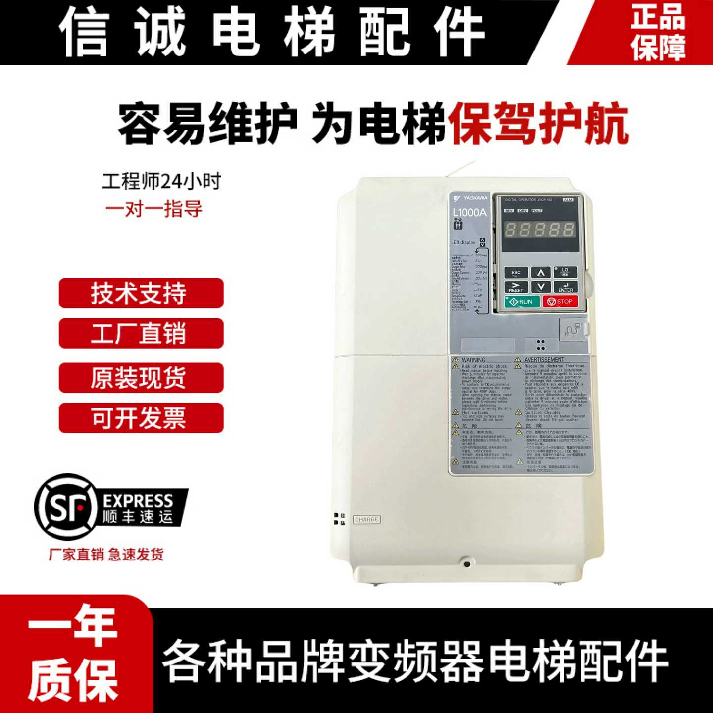 议价-安川变频器L1000ACIMR-LB4A0018FAA/LB4A0024/LB4A0031/FAB