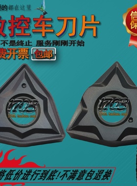 正宗进口林妮娜LAMINA数控刀片WNMG080408/080404NNLT10桃形刀粒