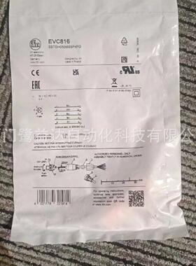 寻IIFM易福门EVC816
