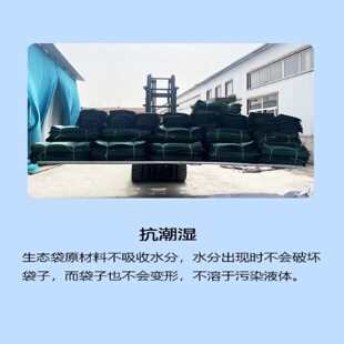 绿色护坡生态袋挡土定制涤纶短丝无纺布袋防汛用沙带草籽植生袋
