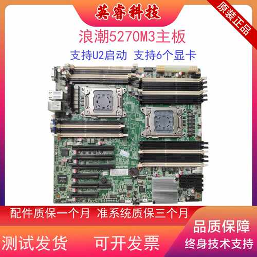 （议价）浪潮M2220双路x79主板，2011针，支持6个显卡306