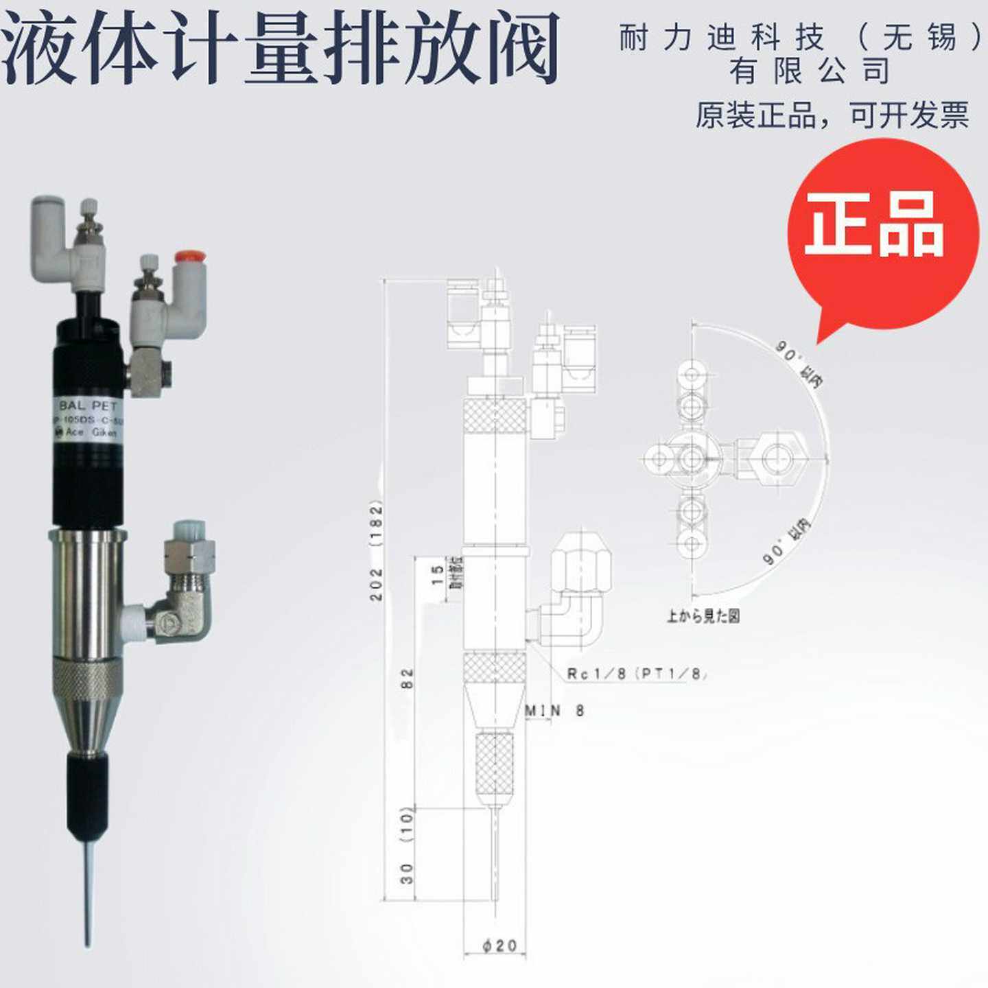 日本进口技研wAce-giken液体计量排放阀BP-105DS-C-SUS