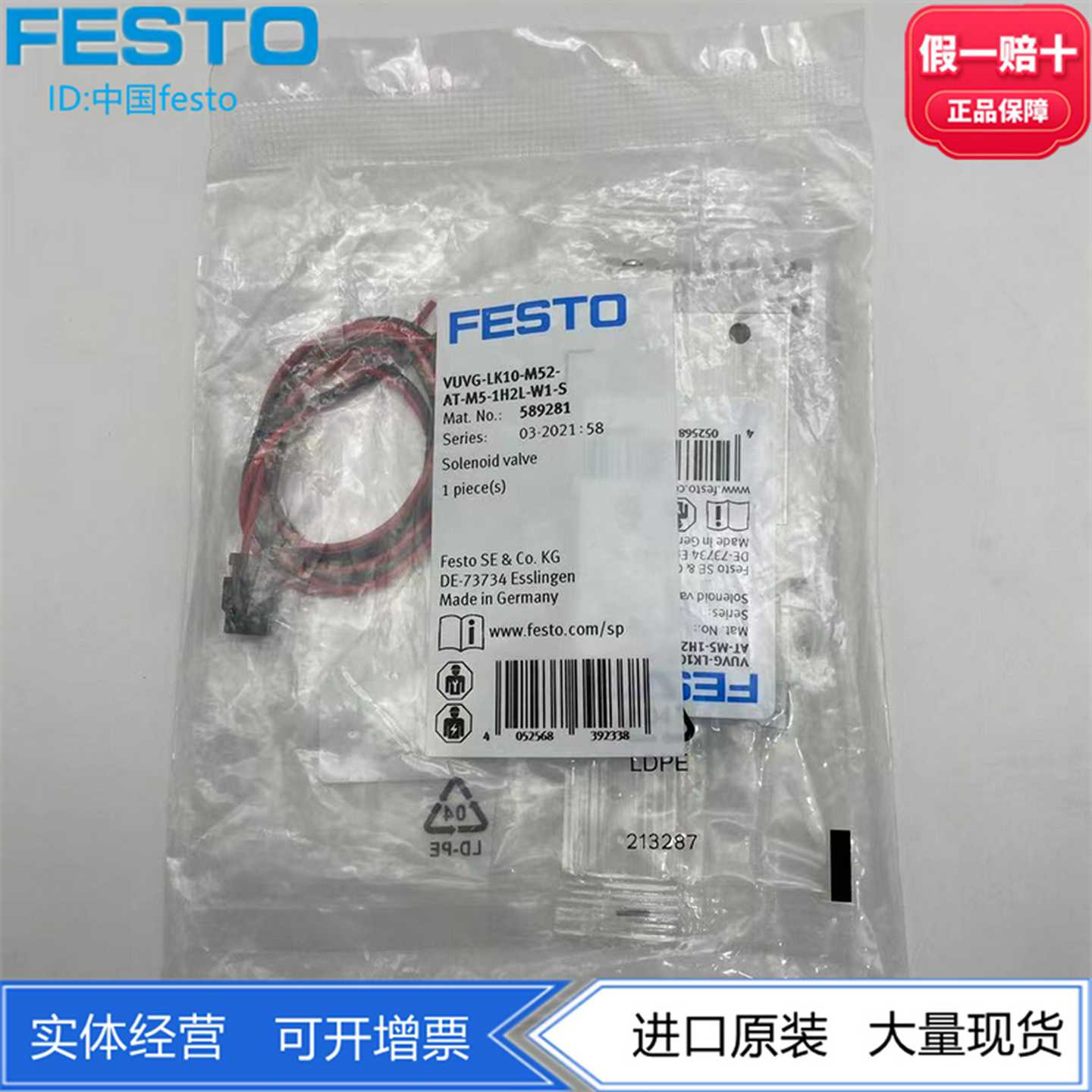 FESTO电磁阀VUVG-LK10-M52-AT-M5-1H2L-W1-S5892818042539现货