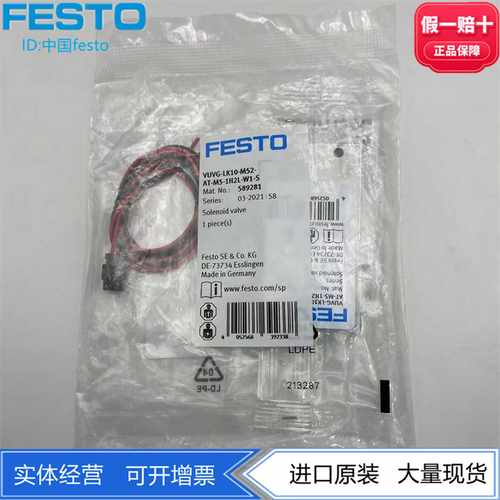 FESTO电磁阀VUVG-LK10-M52-AT-M5-1H2L-W1-S5892818042539现货