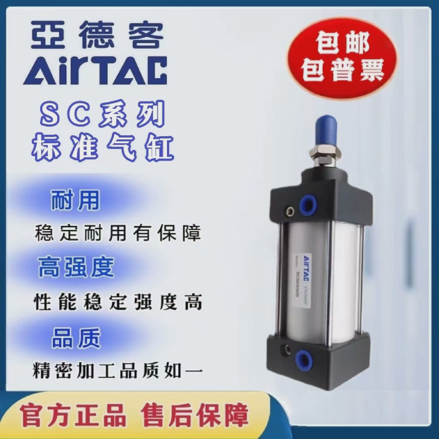 亚德客标准气缸大推力气动SC200X25X50X75X100X200X300X600X1000