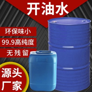 783慢干开油水低味环保中干慢干水优质油墨油漆稀释开油水