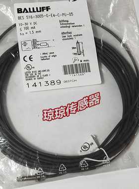 原装巴鲁夫电感式接近开关感测器BES516-3005-G-E4-C-PU-05