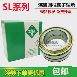 滚子轴承SL06026ESL045004PPSL045005PPSL045006PP 德国INA满装