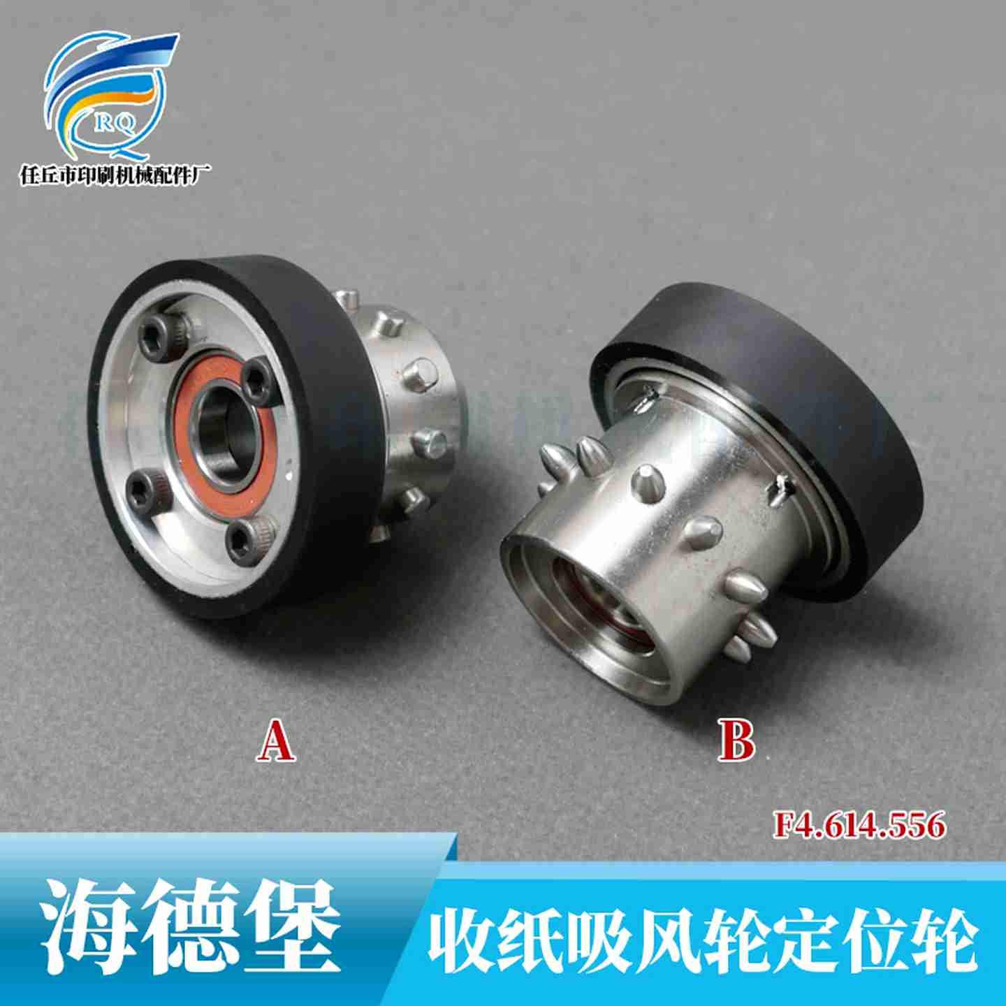 议价-海德堡XL75105CDV74102印刷机收纸皮带轮定位轮海德堡配